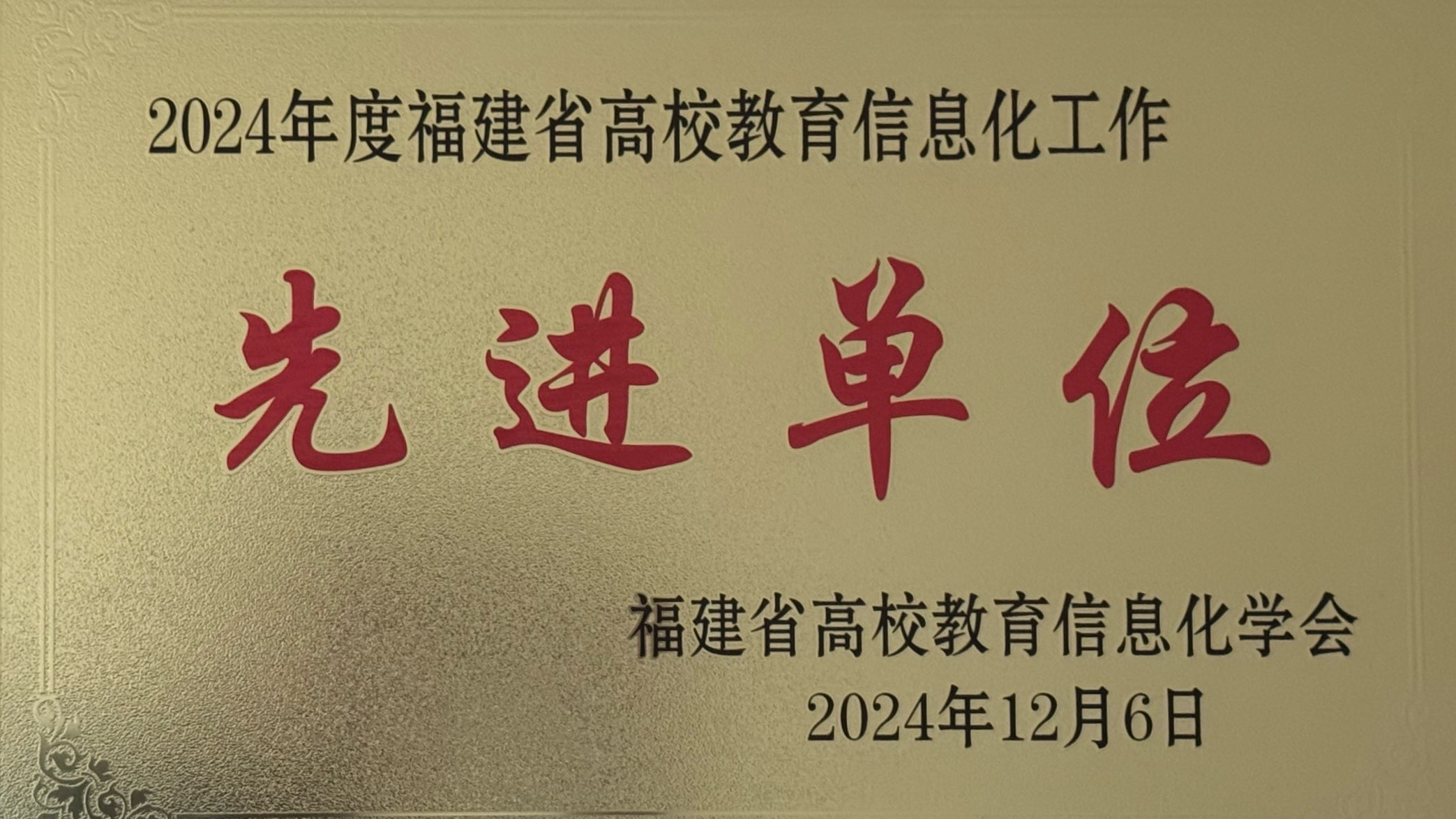 智慧启航，共创未来
